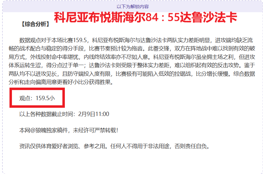 赛季西甲第,轮赛事亮点,盘点,世界杯竞猜,2026世界杯,赔率分析,赛事预测,投注技巧