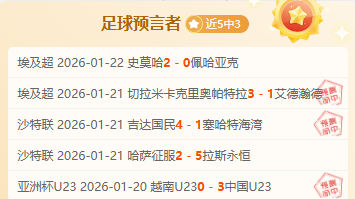 大乐透期号,专家推荐,李镇全分析,世界杯竞猜,2026世界杯,赔率分析,赛事预测,投注技巧