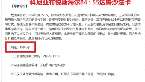 2021-2022赛季西甲第21轮赛事亮点盘点