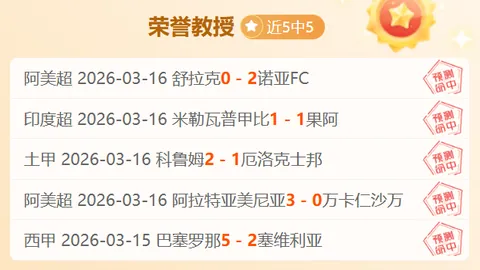 昨日激战告捷，德乙积分赛汉诺威客场迎强敌，精彩对决一触即发！